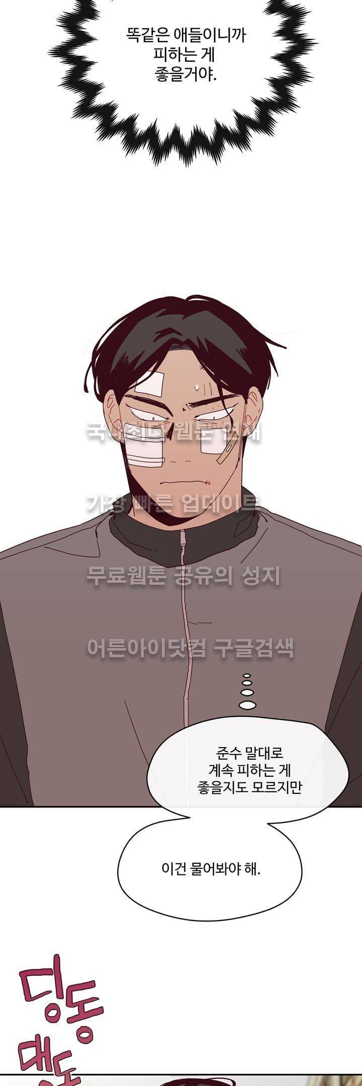 최강, 햇살처럼 6화 30