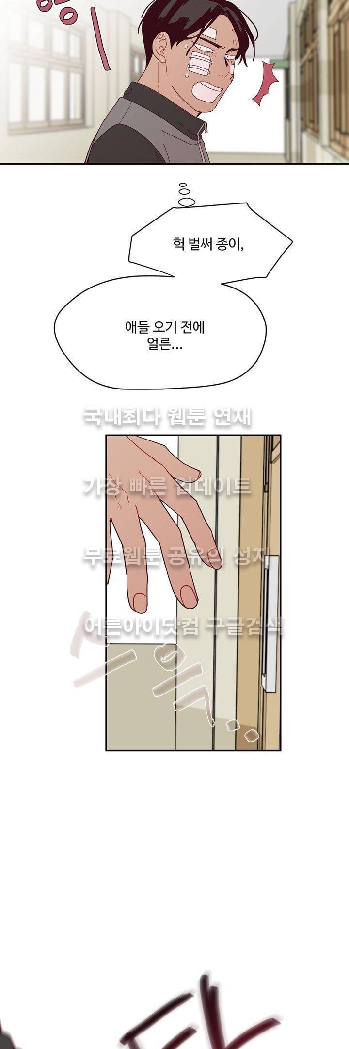 최강, 햇살처럼 6화 31