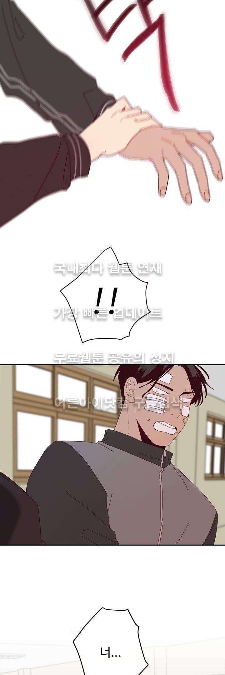 최강, 햇살처럼 6화 32