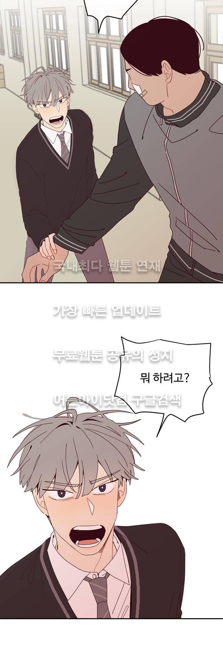 최강, 햇살처럼 6화 33