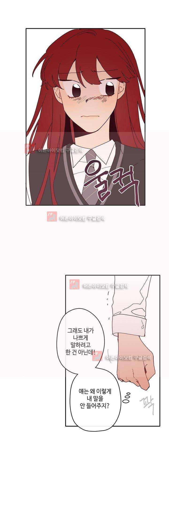 최강, 햇살처럼 16화 6