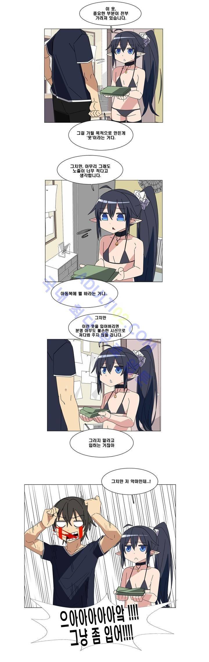 이름을 말하지 않는 악마 2화 3