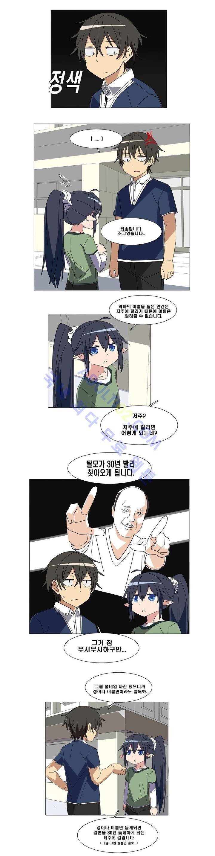 이름을 말하지 않는 악마 2화 5