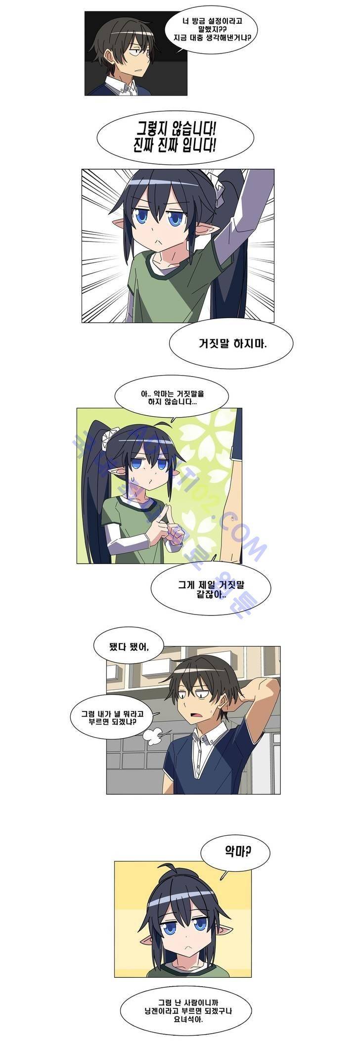이름을 말하지 않는 악마 2화 6