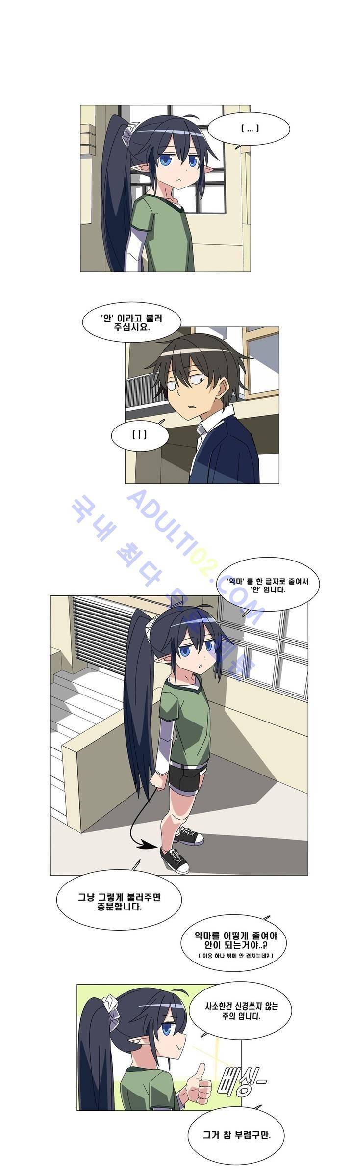 이름을 말하지 않는 악마 2화 7