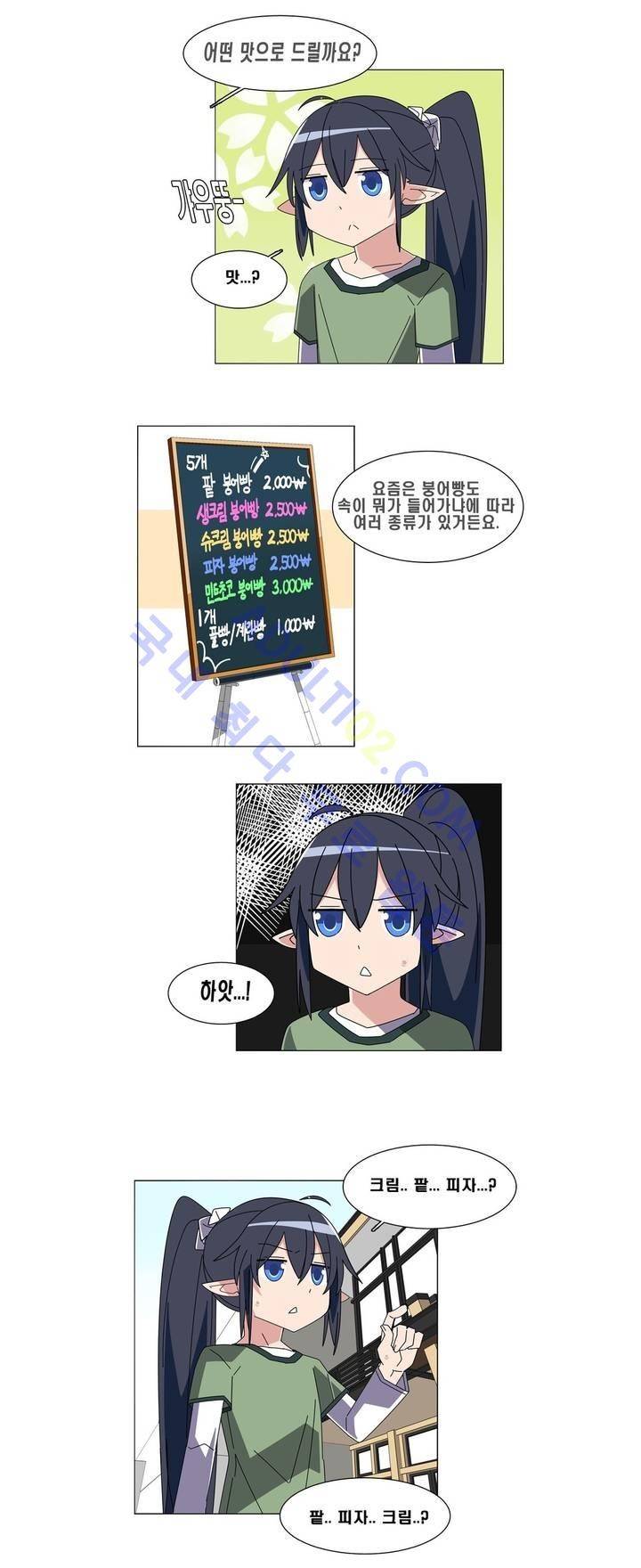 이름을 말하지 않는 악마 2화 10