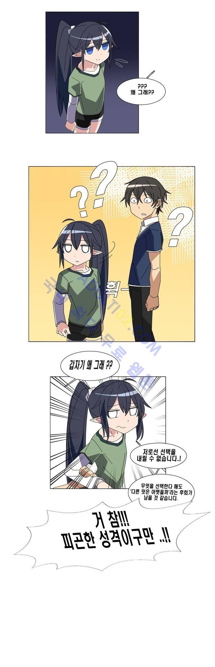 이름을 말하지 않는 악마 2화 12