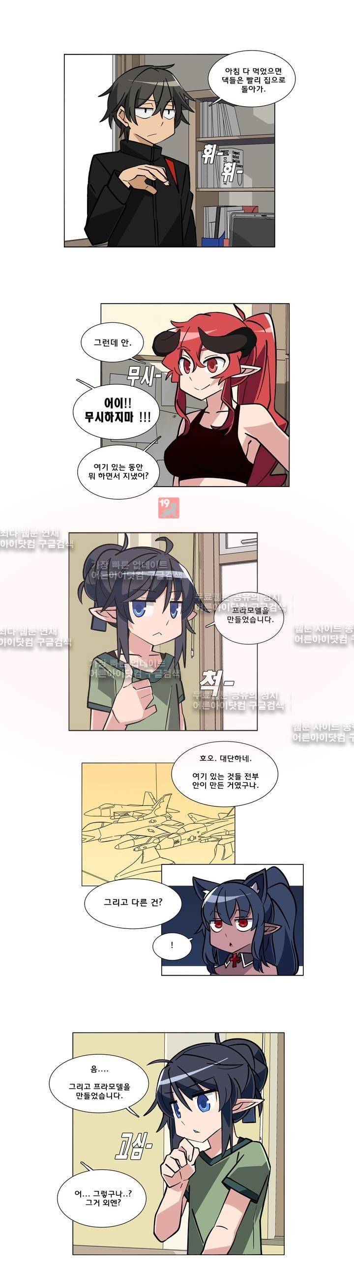 이름을 말하지 않는 악마 12화 1