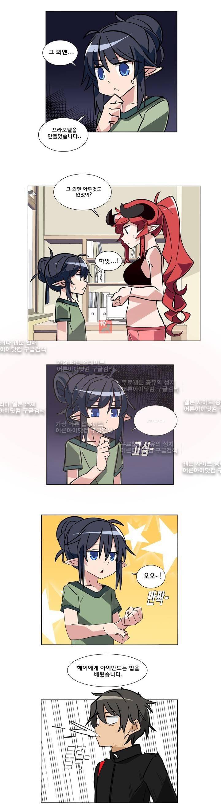 이름을 말하지 않는 악마 12화 2