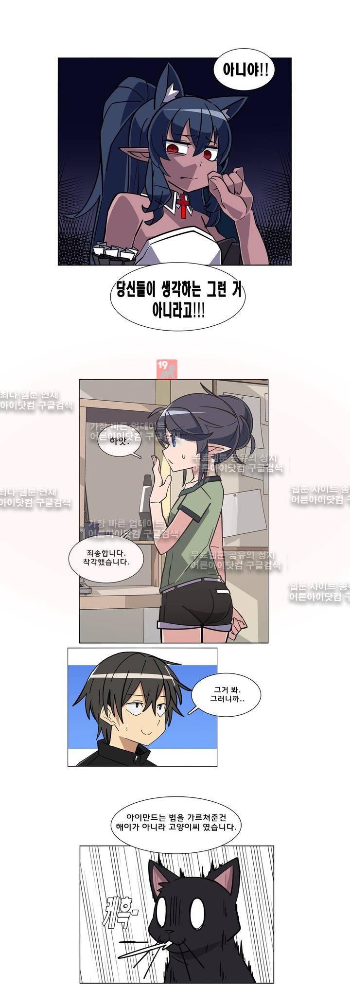 이름을 말하지 않는 악마 12화 3