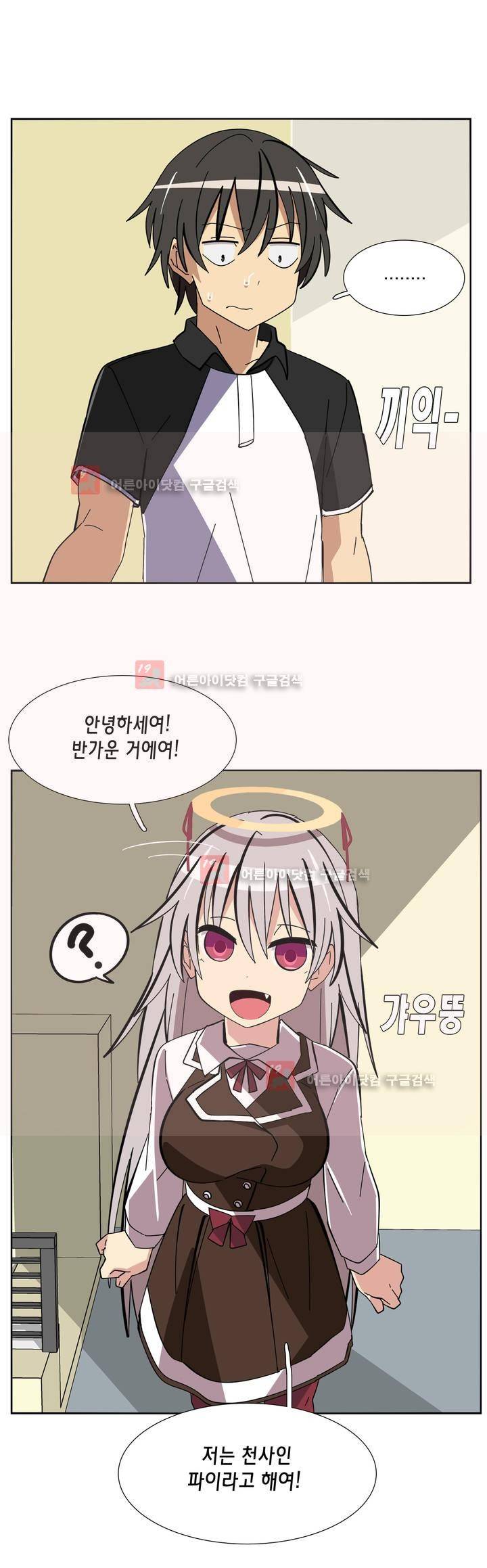 이름을 말하지 않는 악마 22화 5