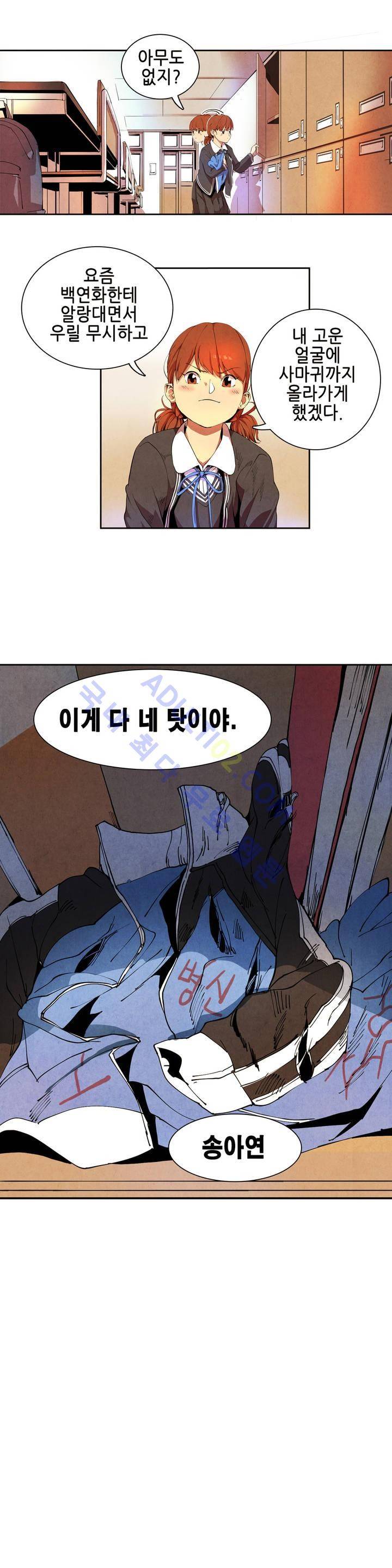 하얀천사에게 날개는 없다 4화 1