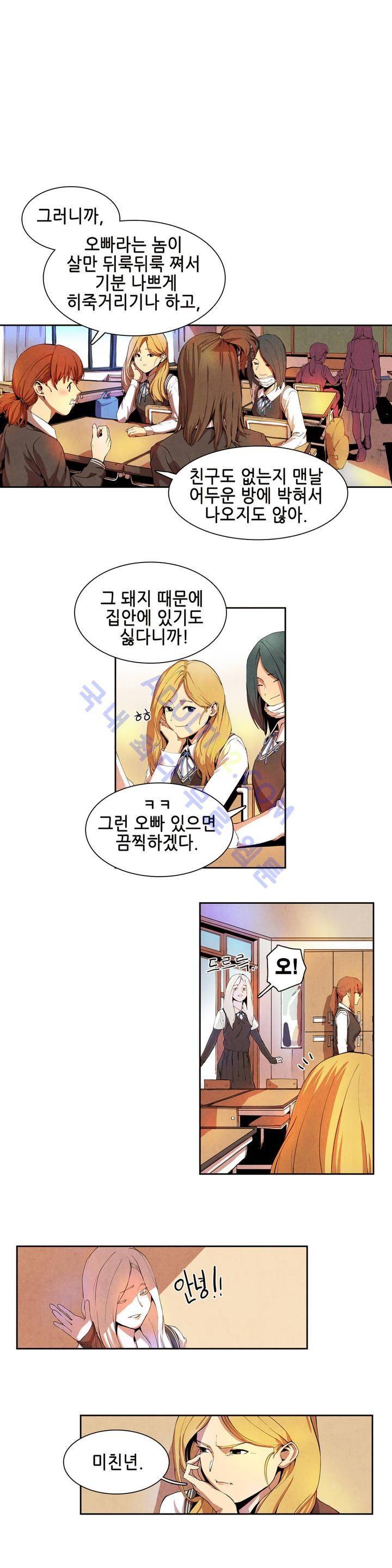하얀천사에게 날개는 없다 4화 3