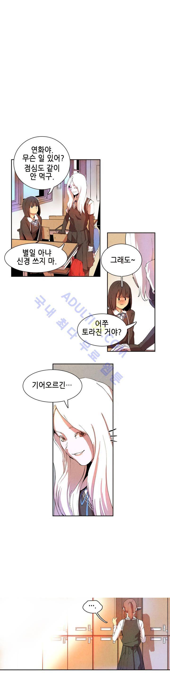 하얀천사에게 날개는 없다 4화 4