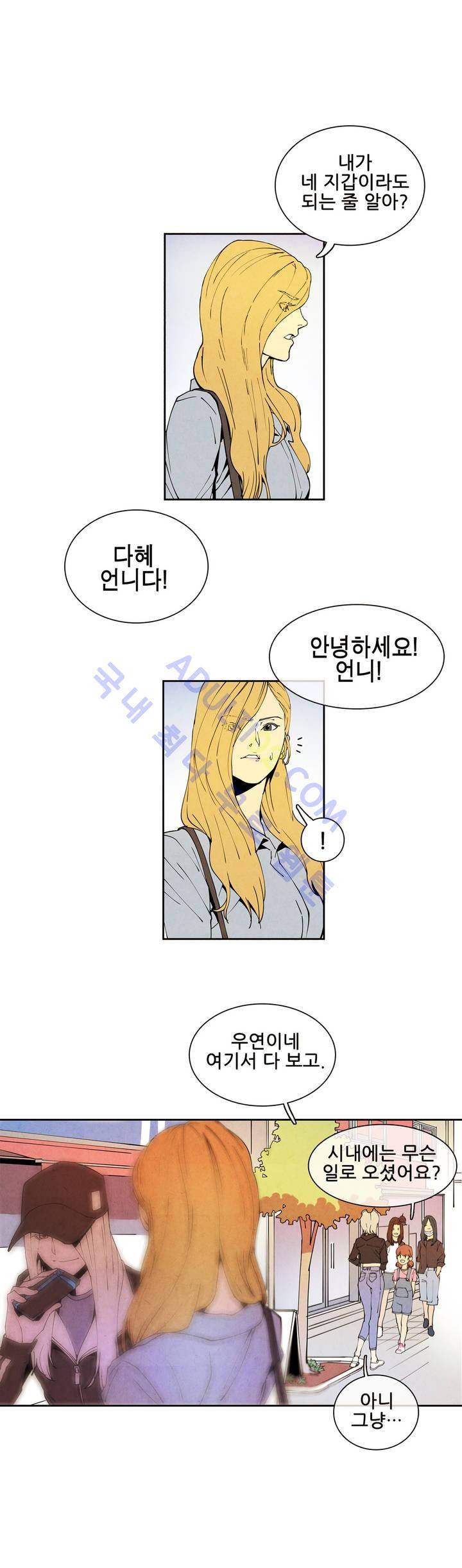하얀천사에게 날개는 없다 14화 2