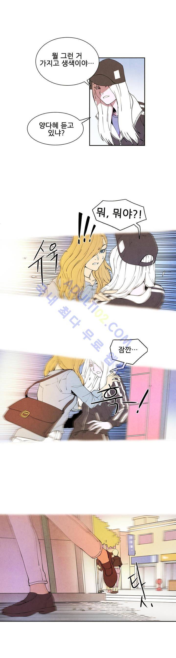 하얀천사에게 날개는 없다 14화 3