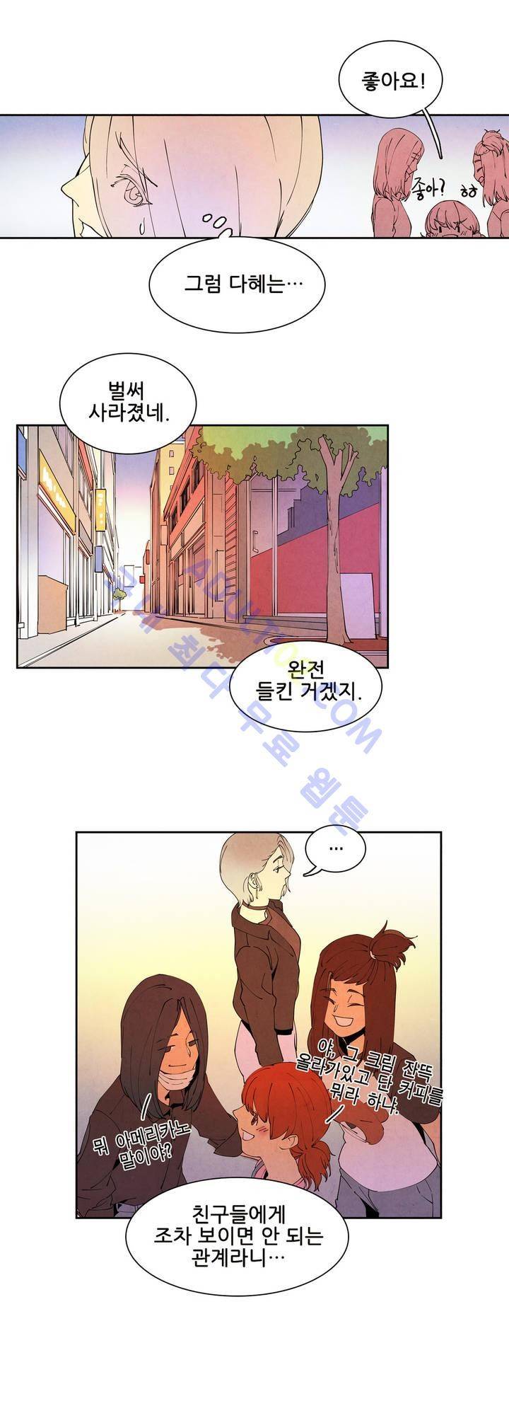 하얀천사에게 날개는 없다 14화 5