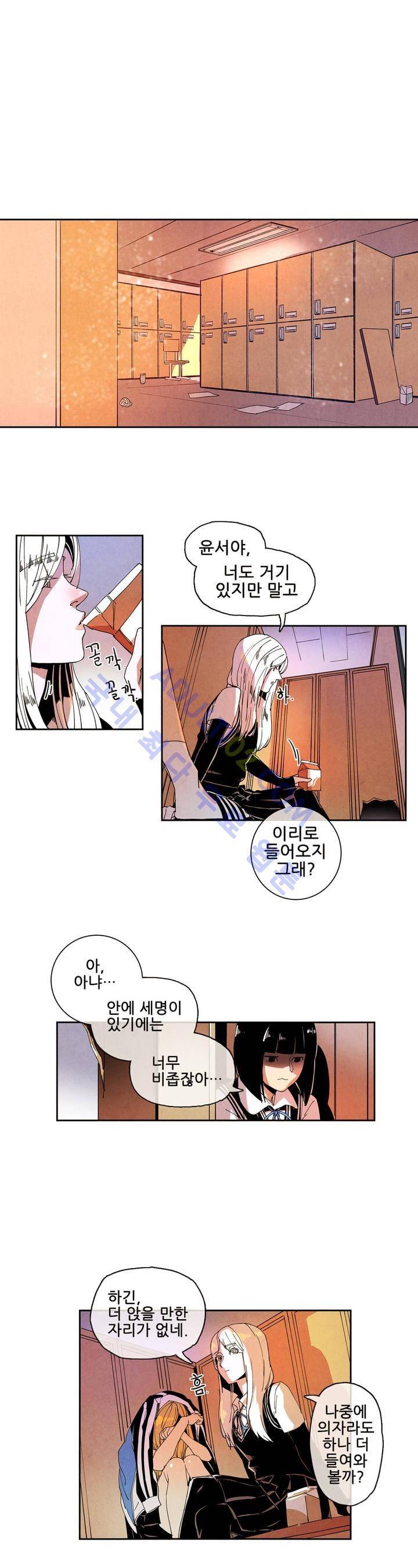 하얀천사에게 날개는 없다 23화 1