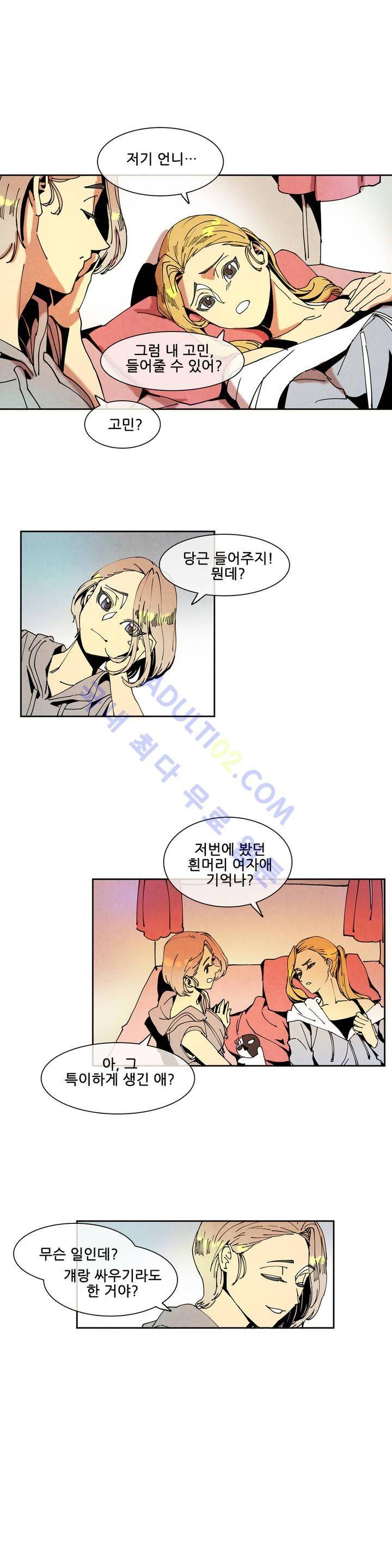 하얀천사에게 날개는 없다 32화 1