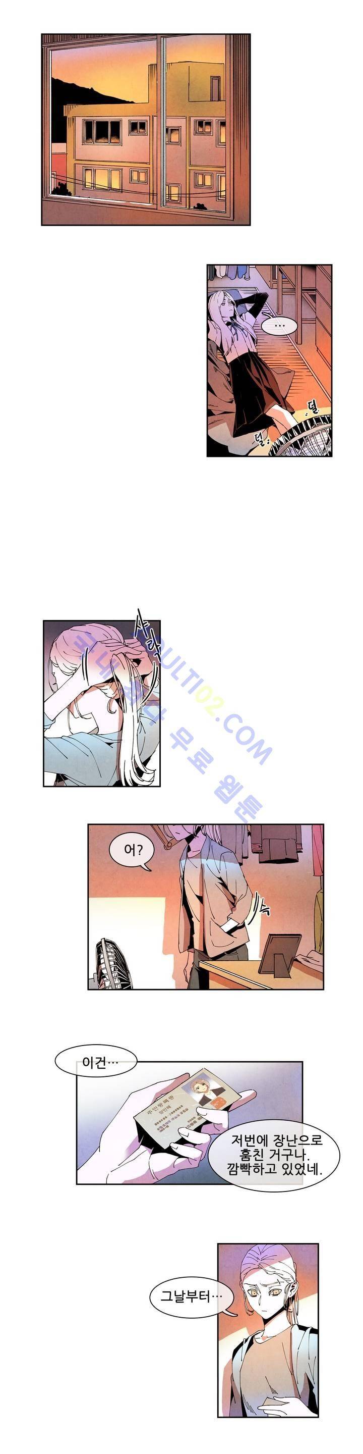 하얀천사에게 날개는 없다 42화 1