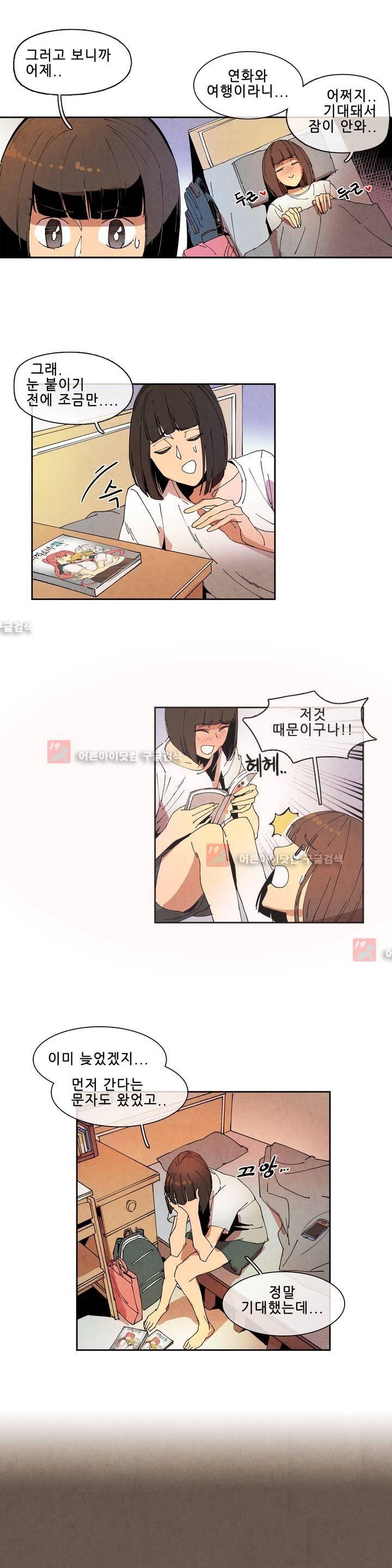 하얀천사에게 날개는 없다 51화 2
