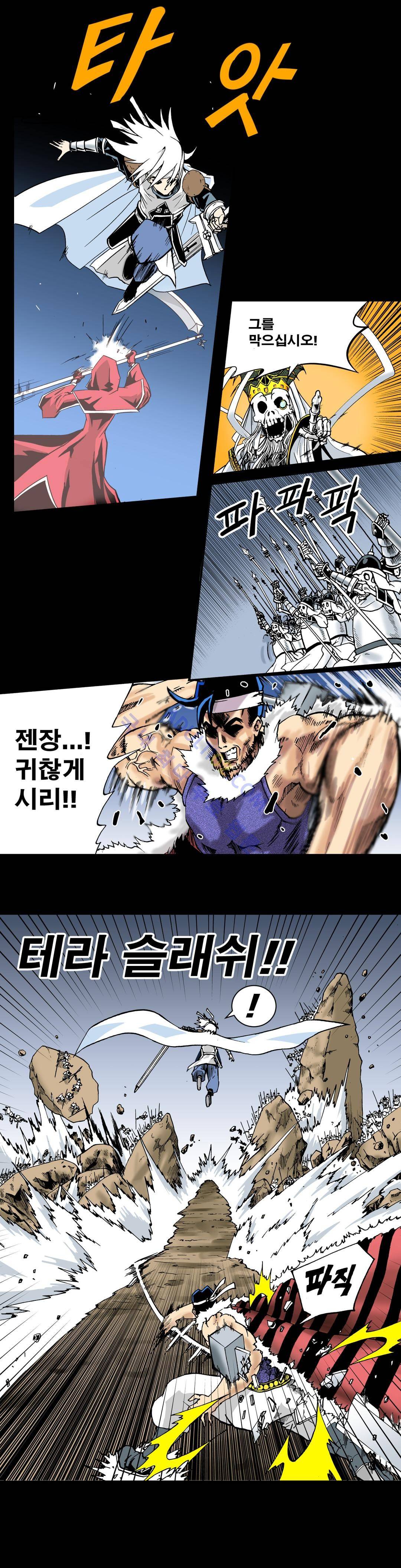 마왕성 공주님 8화 2