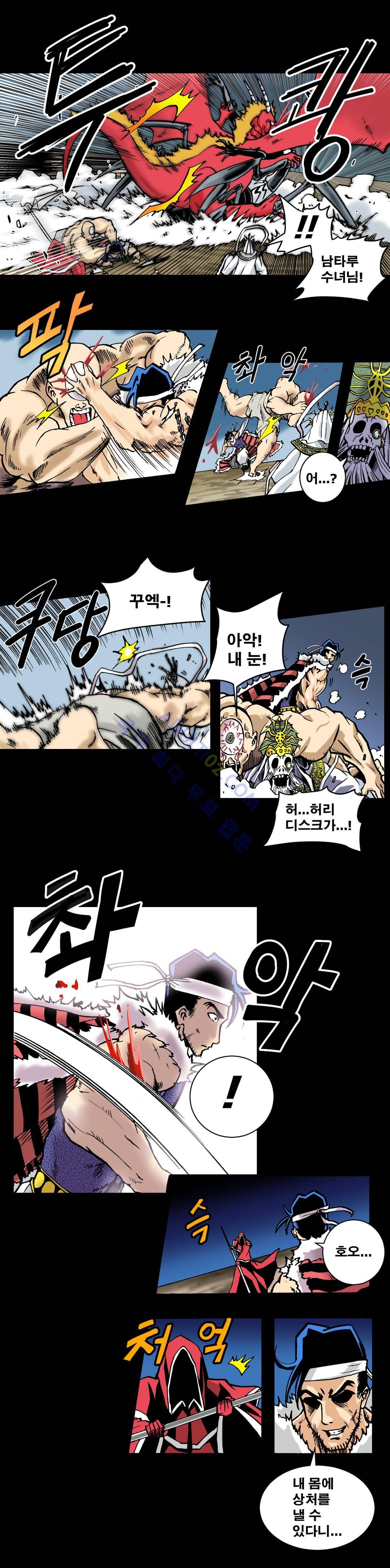 마왕성 공주님 8화 4