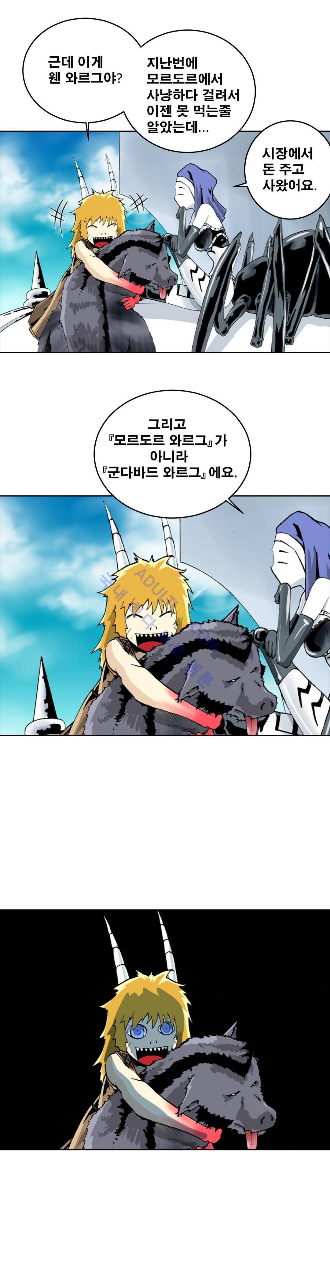 마왕성 공주님 17화 1