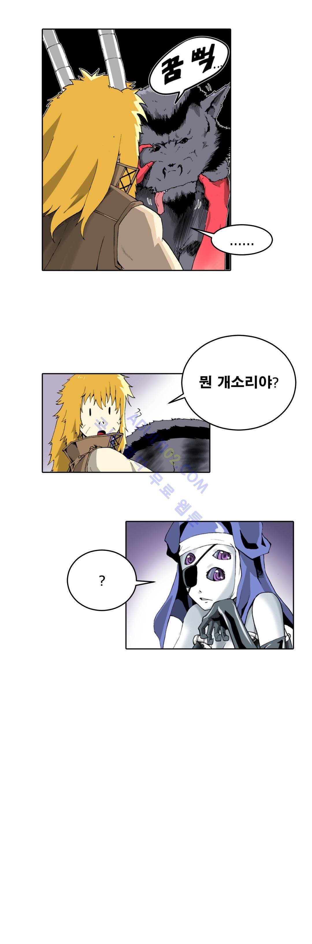 마왕성 공주님 17화 2