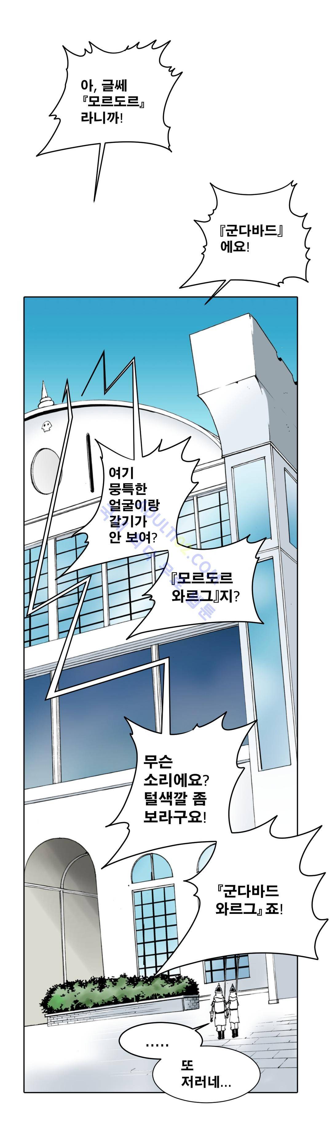 마왕성 공주님 17화 3