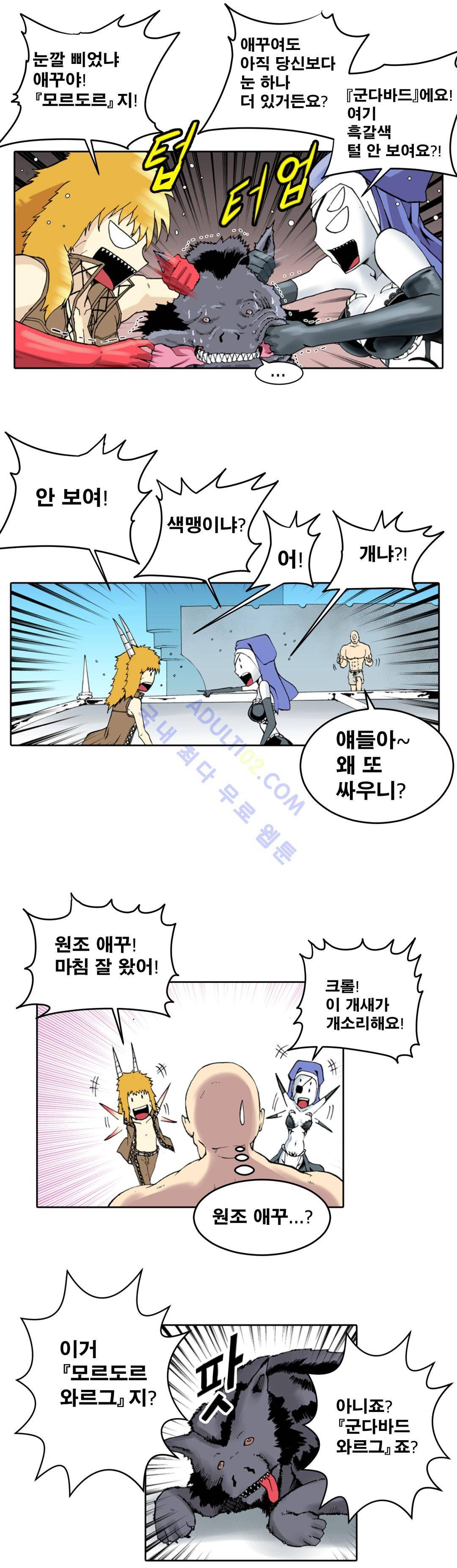 마왕성 공주님 17화 5