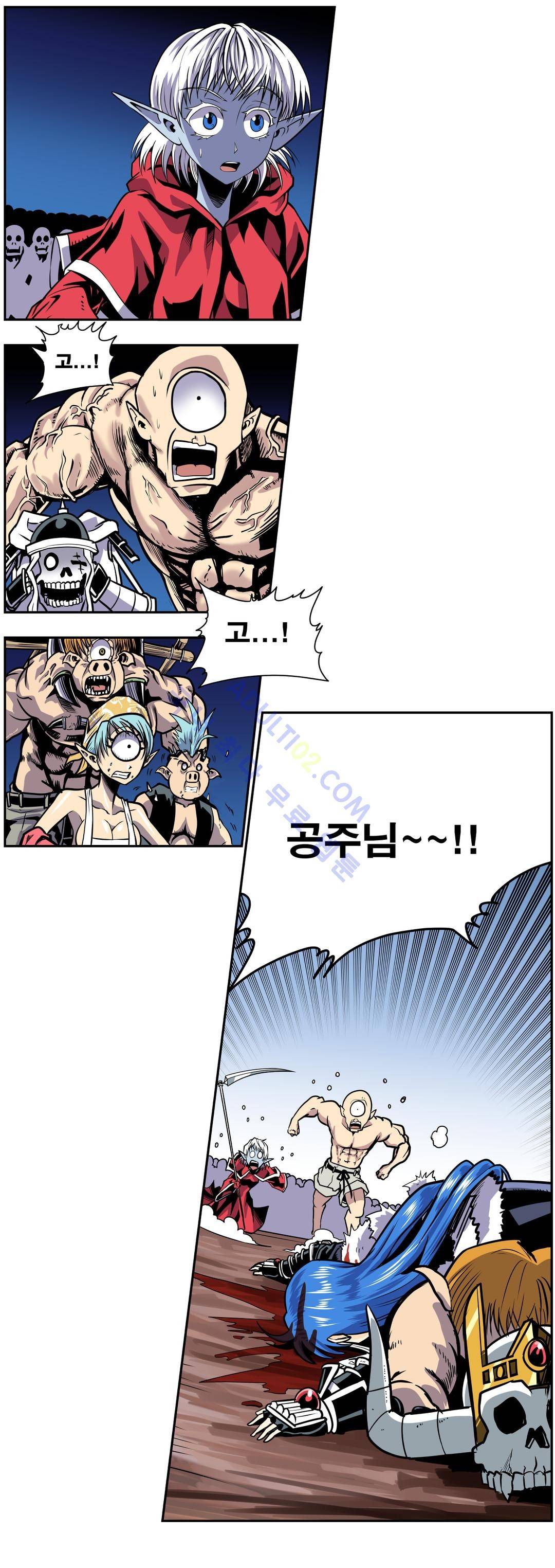 마왕성 공주님 27화 2