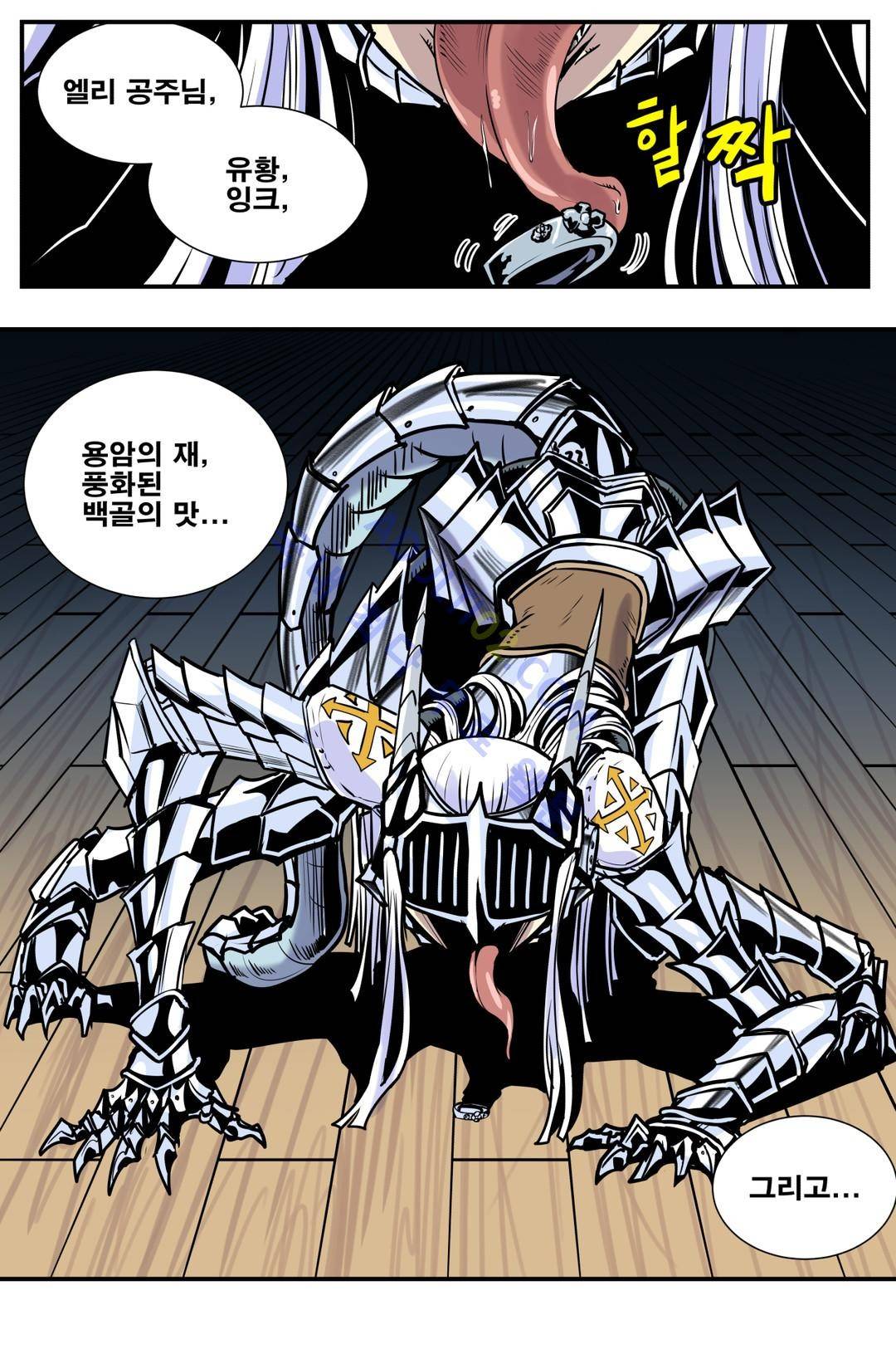마왕성 공주님 36화 3