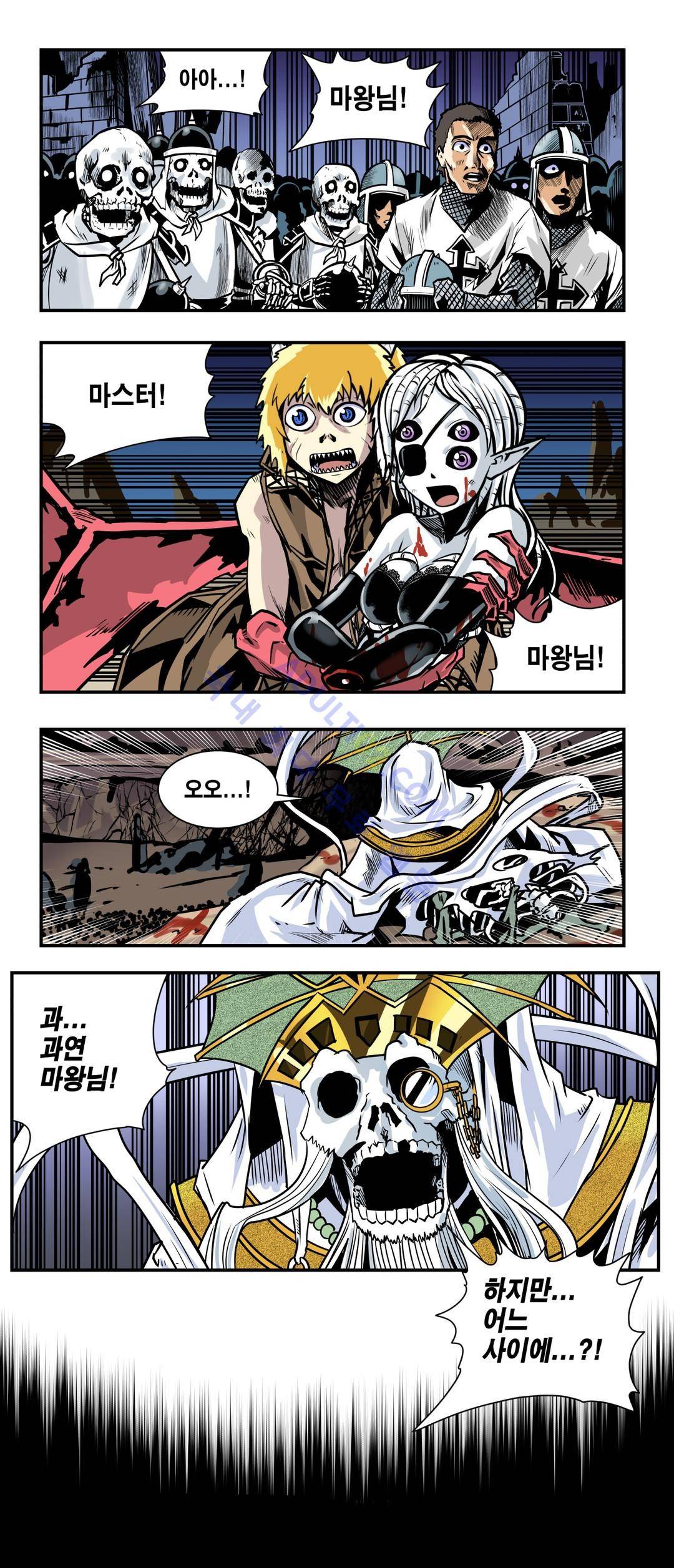 마왕성 공주님 54화 12