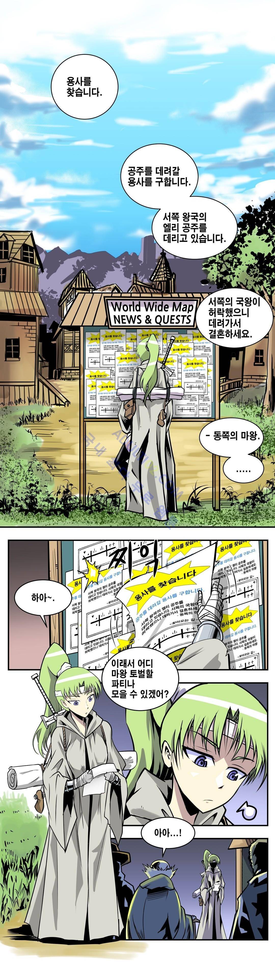 마왕성 공주님 64화 1