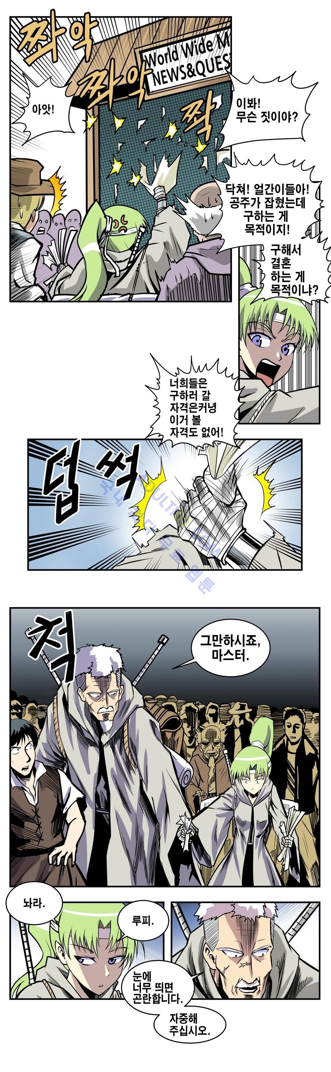 마왕성 공주님 64화 3