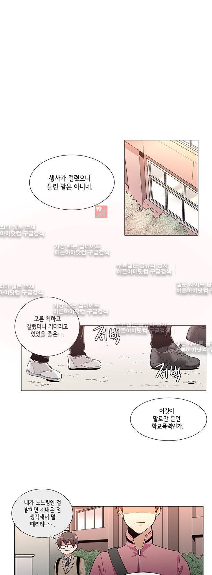 인형을 만드는 남자 3화 3