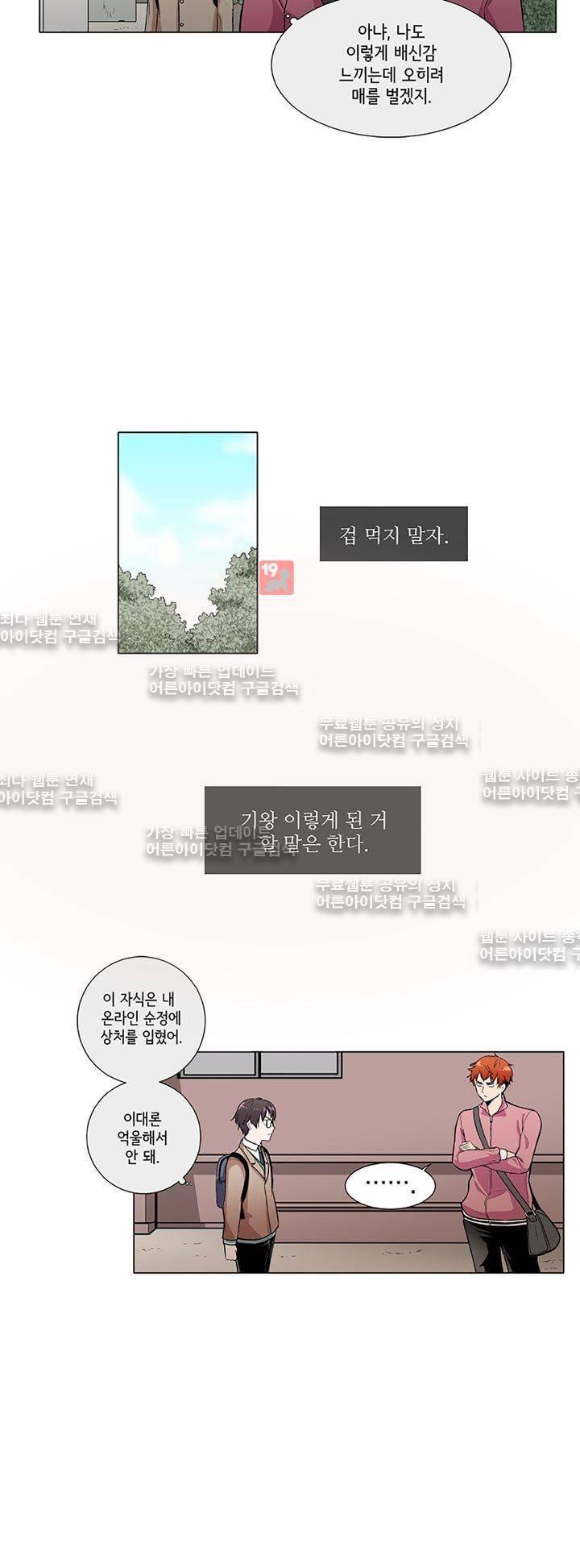 인형을 만드는 남자 3화 4