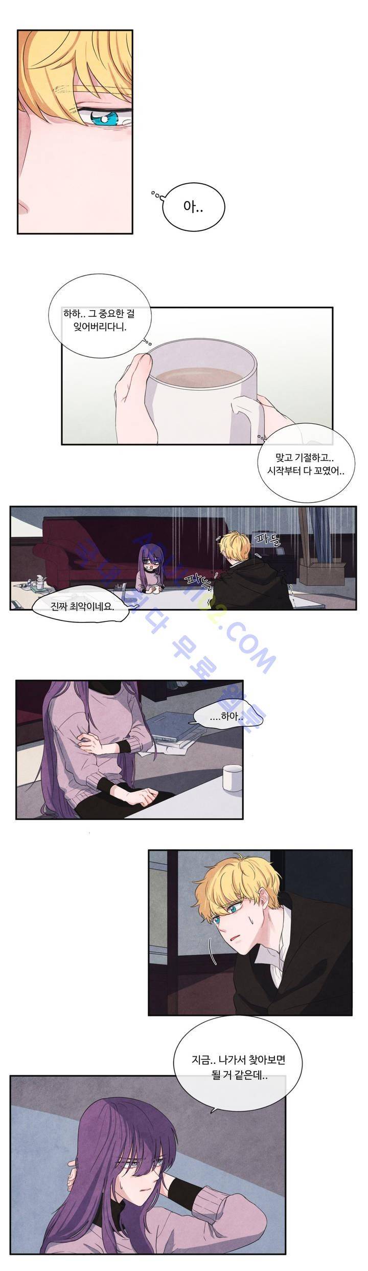유성의 기사를 부탁해! 3화 4