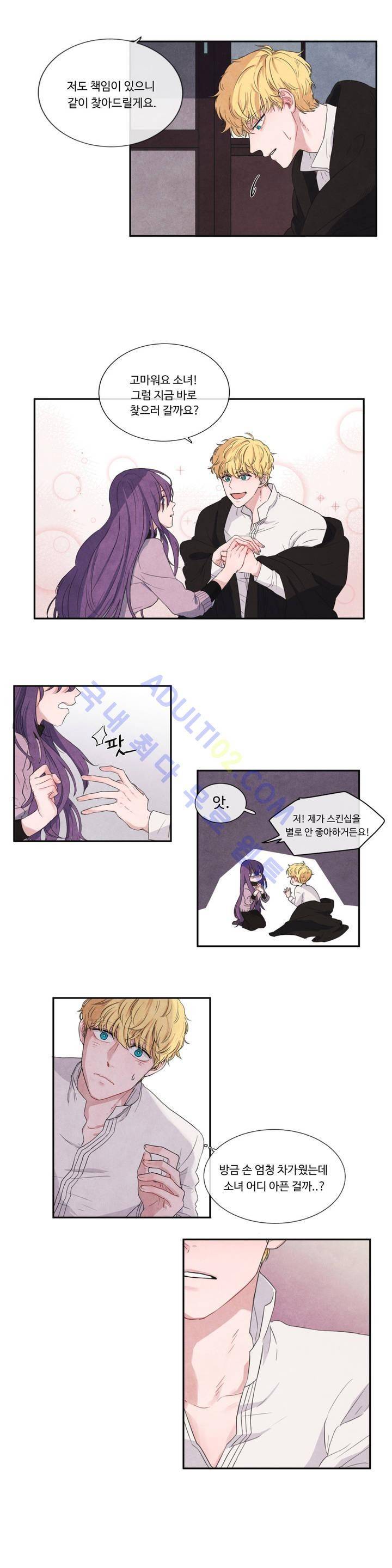 유성의 기사를 부탁해! 3화 5