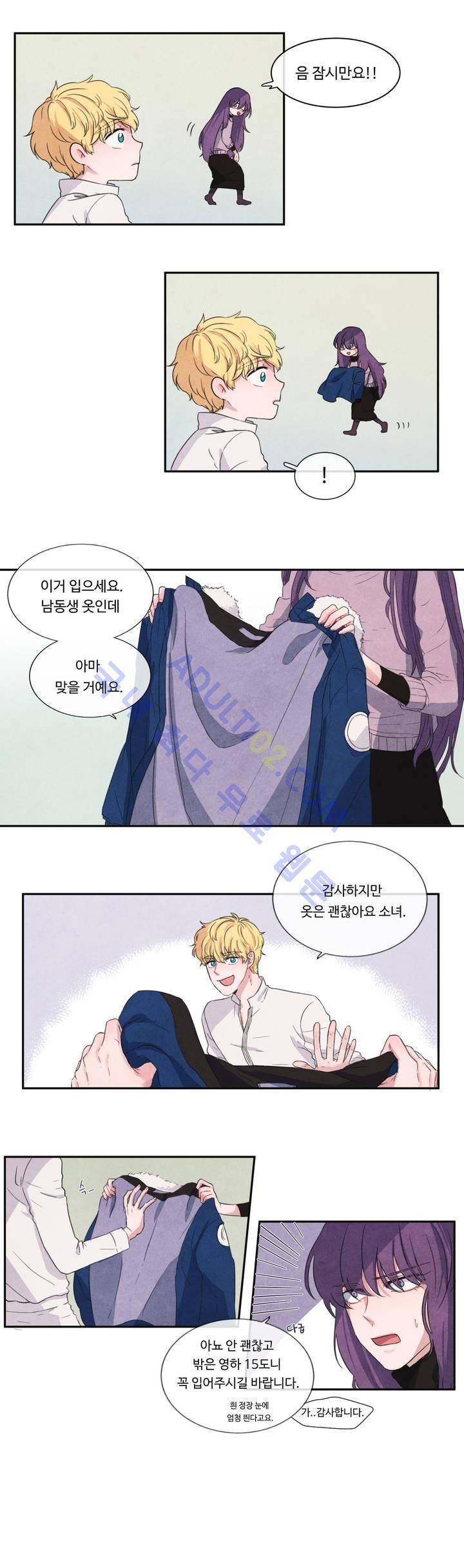 유성의 기사를 부탁해! 3화 6