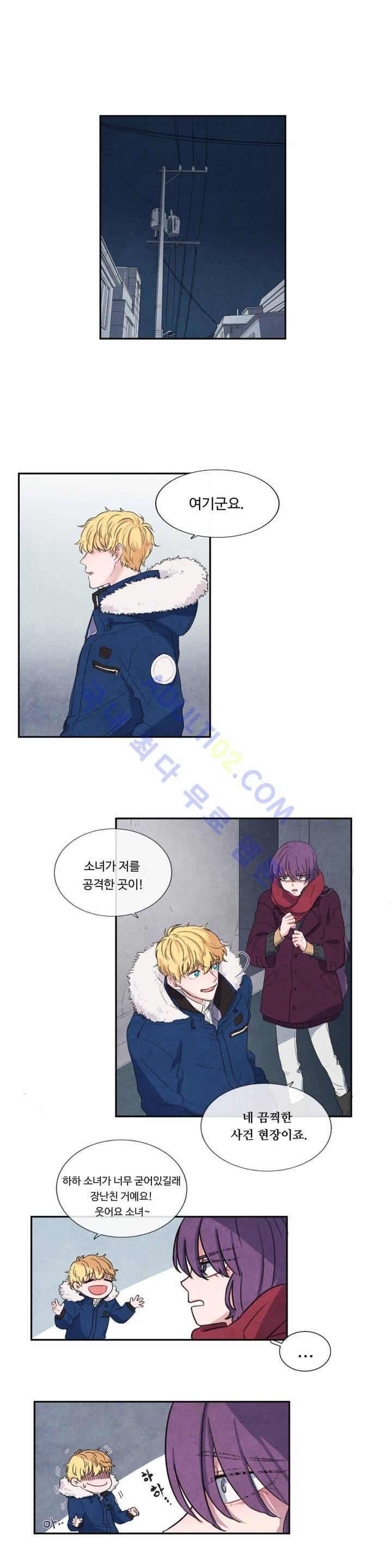 유성의 기사를 부탁해! 3화 7