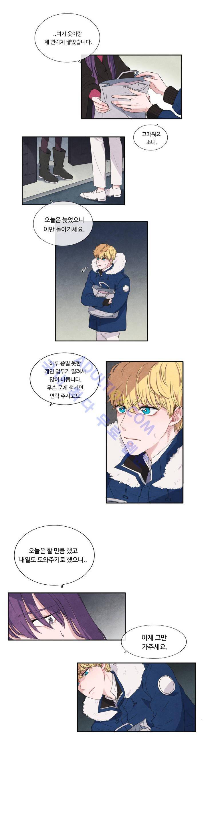 유성의 기사를 부탁해! 3화 12