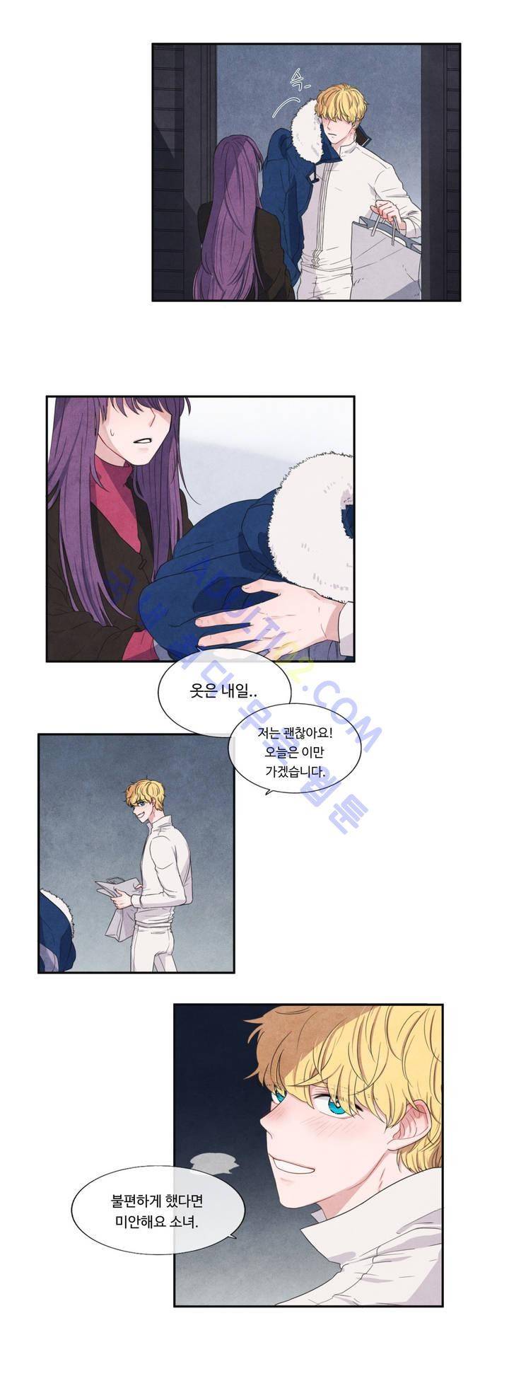 유성의 기사를 부탁해! 3화 13