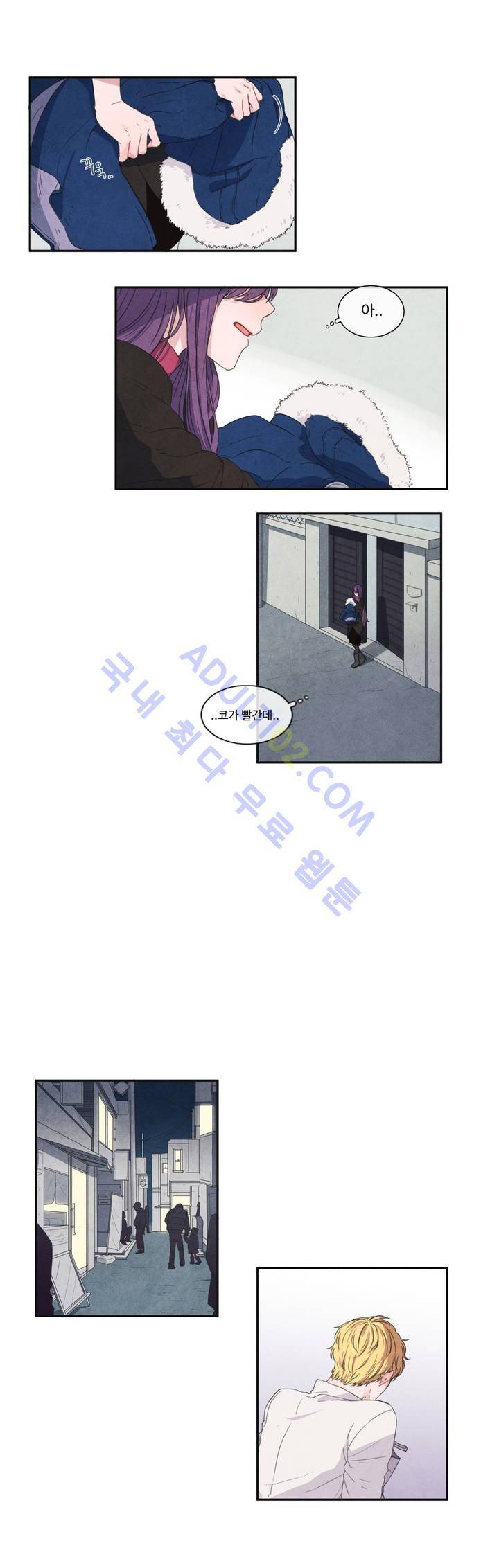 유성의 기사를 부탁해! 3화 14