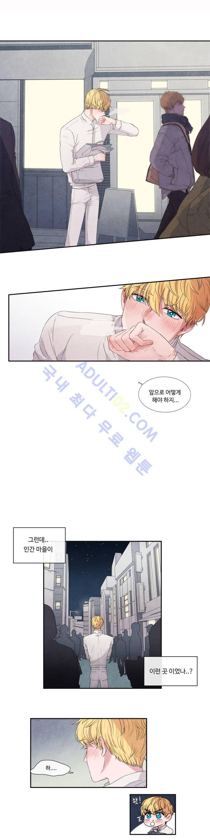 유성의 기사를 부탁해! 3화 16