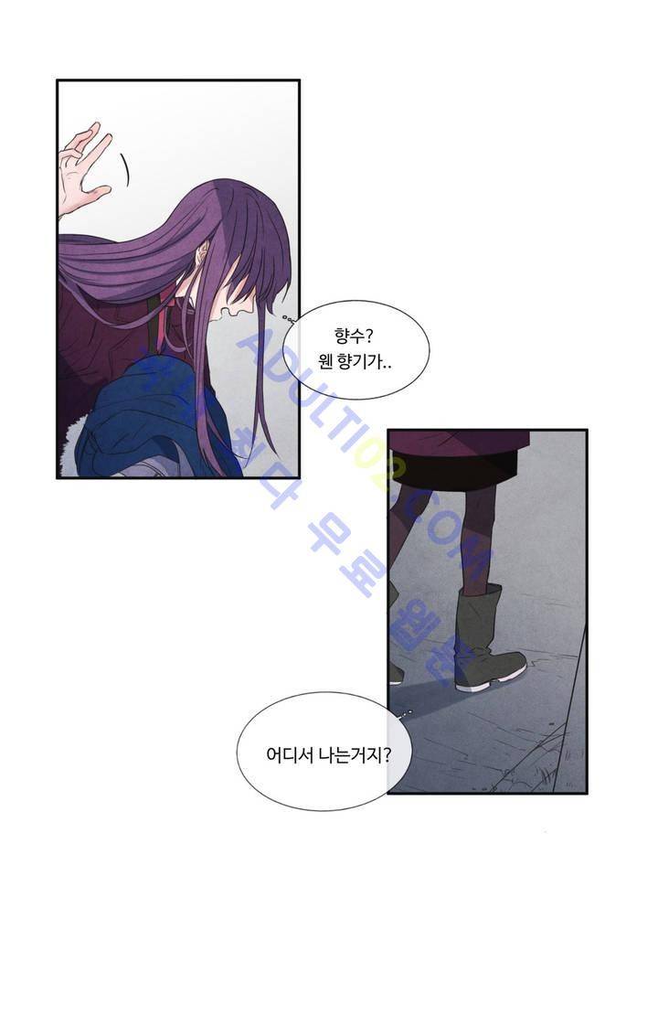 유성의 기사를 부탁해! 3화 18