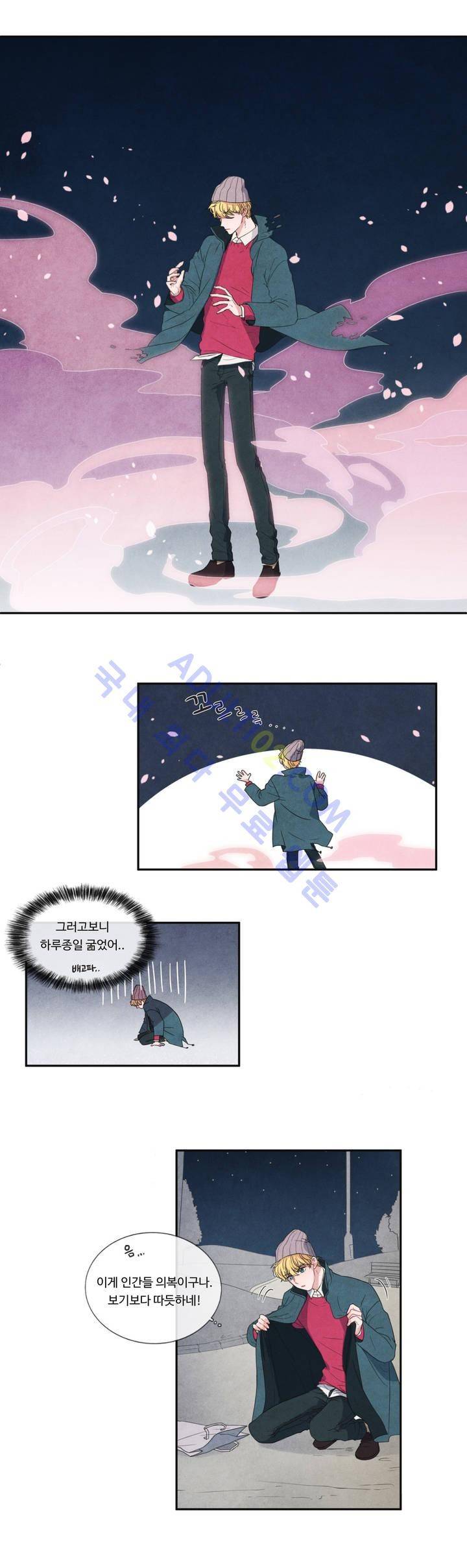 유성의 기사를 부탁해! 3화 20