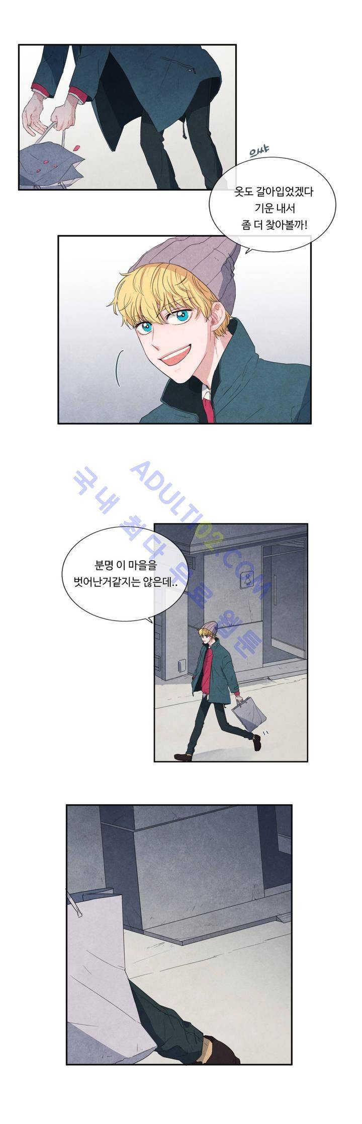 유성의 기사를 부탁해! 3화 21