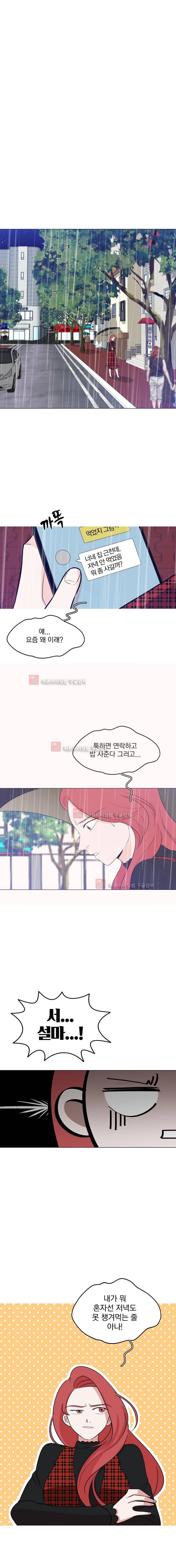 가슴도 리콜이 되나요 30화 - 내 남자의 조건 2
